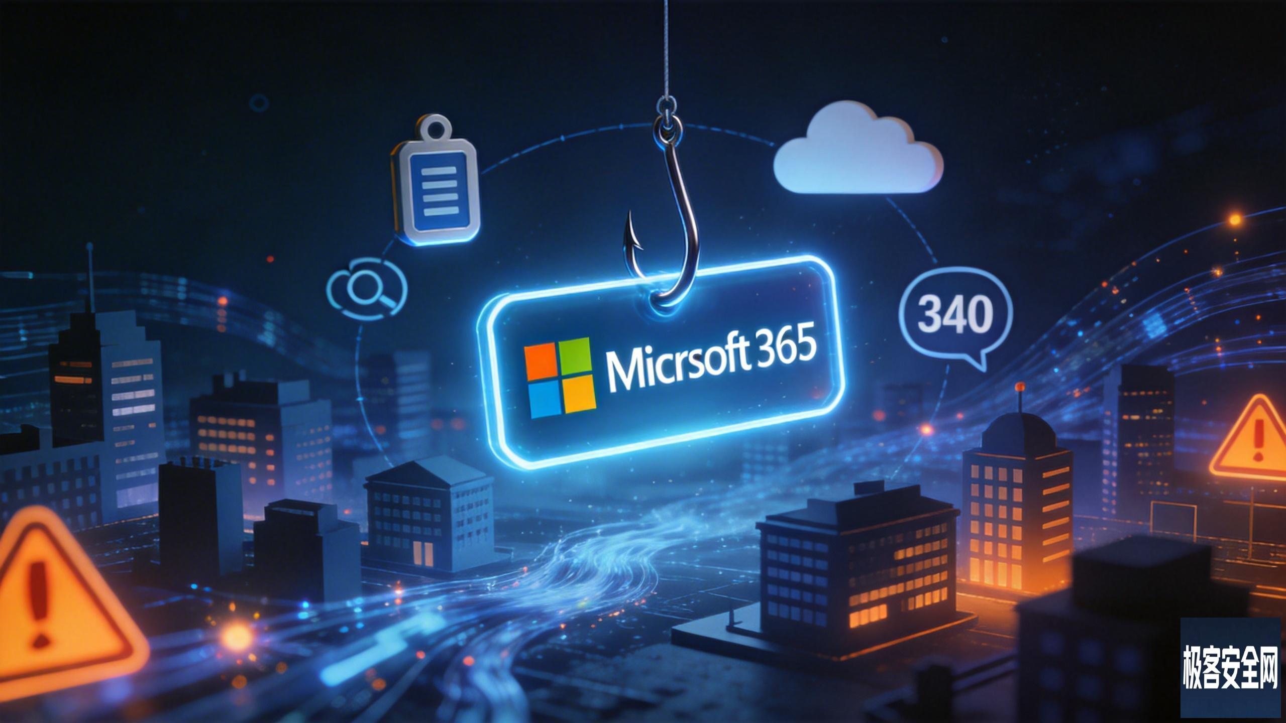 设备代码钓鱼攻击席卷340多个Microsoft 365组织，波及五个国家